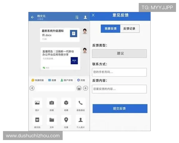 新普京888.3app：用户评价与反馈收集，提升软件品质的关键